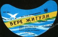 Жигулёвское