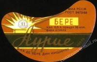 Аурие