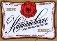 Кишинёвское