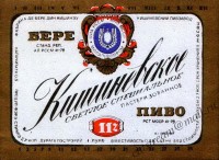 Кишинёвское