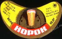 Норок