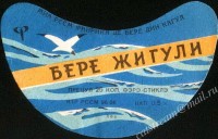 Жигулёвское