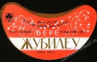 Жубилеу