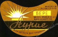 Аурие