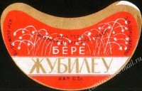 Жубилеу