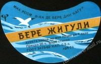 Жигулёвское