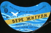 Жигулёвское
