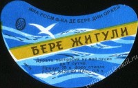 Жигулёвское