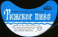 Рижское