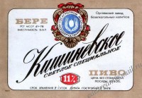 Кишинёвское