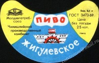 Жигулёвское