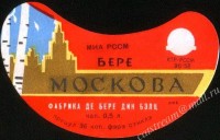 Московское