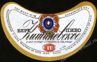 Кишинёвское