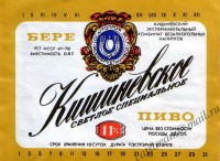 Кишинёвское
