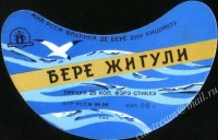 Жигулёвское