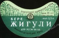 Жигулёвское