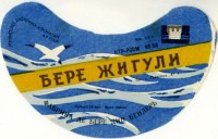 Жигулёвское