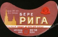 Рижское