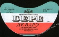 Де варэ