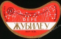 Жубилеу