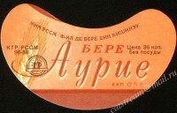 Аурие