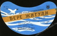 Жигулёвское