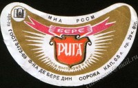 Рижское