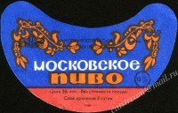 Московское