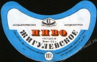 Жигулёвское