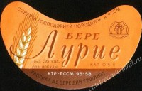 Аурие