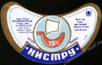 Нистру