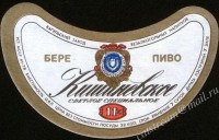 Кишинёвское