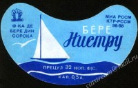 Нистру
