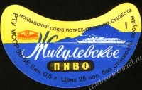 Жигулёвское