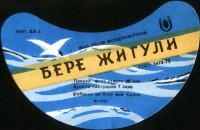 Жигулёвское