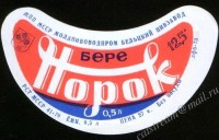 Норок
