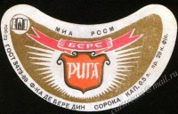 Рижское