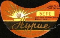 Аурие