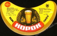 Норок