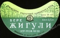 Жигулёвское