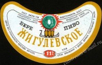 Жигулёвское