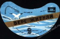 Жигулёвское