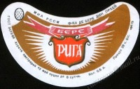 Рижское