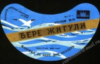 Жигулёвское
