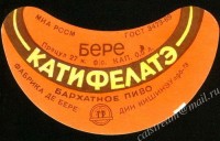 Катифелатэ