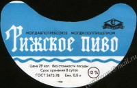 Рижское