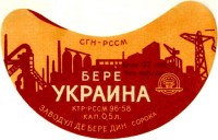 Украинское