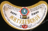 Жигулёвское