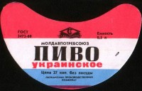 Украинское