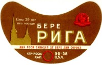 Рижское